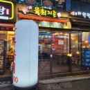 군포육회 군포뭉티기가 유명한 육회지존 당동점 후기