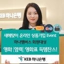 KEB하나은행 이미지