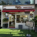 보끔당울산삼산점 이미지