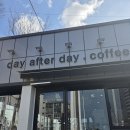 데이애프터데이 | 포항 연일 카페 데이애프터데이 핸드드립 카페 방문 후기