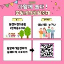 불정어린이공원 이미지