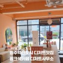 디저트사무소