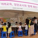 식생활교육동해네트워크 이미지
