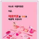 저스트미용학원 이미지