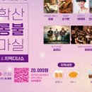주식회사 아름다운동행 이미지
