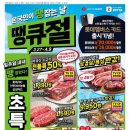 땡큐치킨 이미지