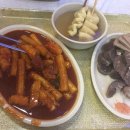 어린시절떡볶이 이미지