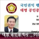 대명행정사 이미지
