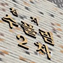 옥과농협하나로마트 이미지