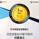 연세제일요양병원 이미지
