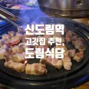설식당 본점 이미지