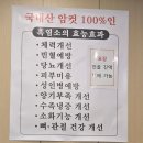 약산도 | 냄새 걱정 No! 흑염소탕 초보도 즐길 수 있는 여의도 약산도 후기