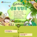칠보생태환경체험교육관 이미지