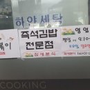참새분식 이미지