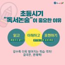 천재해법독서논술교습소