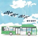 시장에 가면~ | 김정선 (지은이) | 길벗어린이 이미지