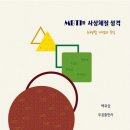 2025년 11월 1주 - 인문