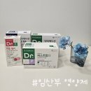 퍼스트맘닥터 | 임산부 영양제 추천 닥터에디션 퍼스트맘 내돈내산 후기