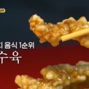 매일탕수육 이미지