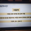 글ego 작필동화이론 초급반_21기 1회차 수업 후기~!!