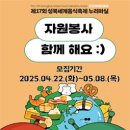 세계음식축제 누리마실 이미지