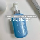 써니애견 | 푸들 강아지 부드러운 올인원샴푸 추천,TS 써니 애견 샴푸 사용 후기