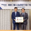 세방㈜ 이미지