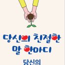 존중 이미지