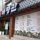 해평식당 | 대구비산동맛집 가족 외식 추천 해평관 푸짐한 전복 감자탕 후기