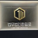 법무법인믿음 이미지