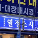 문지원의열정스시 이미지