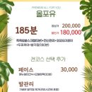 아로마올포유 이미지