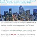 [WD] 해외언론, "한국, 2030년 세계 8위 경제대국으로 부상!" 이미지