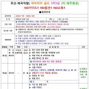 주식회사제주항공