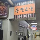 손맛고을 이미지