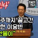 카톡에 '한동훈 디진다'썼다고 제주로 잡혀갔다네요 이미지