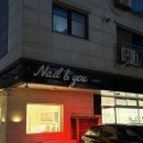 권선로882번길 | 망포네일추천 BEST! 신동카페거리 네일샵 혼주네일 네일앤유 솔직후기