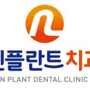 엔플란트치과의원 네이버블로그
