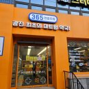 광진제일큰약국 이미지