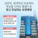 봄요양병원 이미지