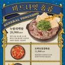 용용선생 부천역곡점 이미지