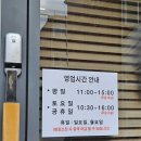 에버그린 | [안양체크인] 에버그린 인덕원 경양식돈가스 맛집 웨이팅 후기 꿀팁