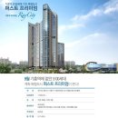 기흥역 롯데캐슬 레이시티 이미지