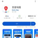 중국 청도(칭다오) 여행 준비 어플 후기, 결제, 지하철 이용 방법