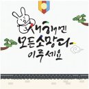 소망카닷컴 네이버블로그