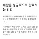 우버이츠 알바후기 (3일차)