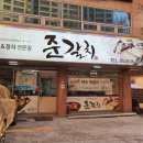 준갈치정식 네이버블로그