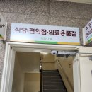 전남대학교병원 구내식당 후기