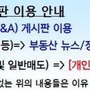 부산 6월 84㎡ 실거래 매매/전세 최고가 순위 이미지