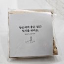 복을 부르고 액운을 막는 전통의 지혜 천기누설 액막이명태 도어벨